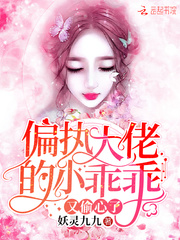 The paranoid boss's little obedient guy is stealing his heart again