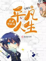 The ordinary life of the apocalyptic space