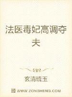 The forensic drug concubine snatched her husband in a high-profile manner