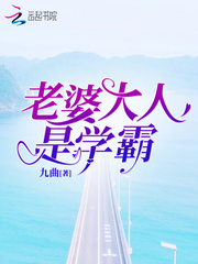 My wife is a top student