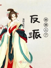 The villain she has changed