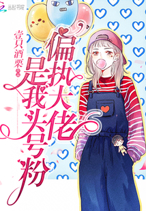 The paranoid boss is my number one fan