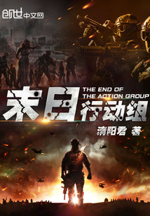 Doomsday Action Group