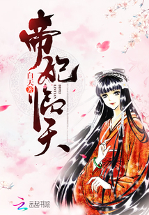 The imperial concubine is in the sky