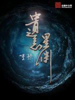 Forgotten Star Abyss