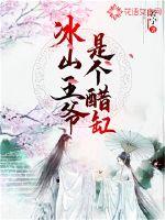 The king of the iceberg is a vinegar vat