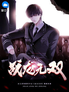 The full text of Chen Ning and Song Huanting's novel is free to read