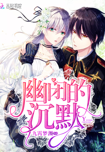 Claustrophobic silence