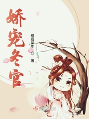 Pampered Winter Officer