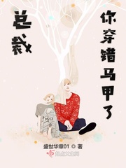 President, you're wearing the wrong vest