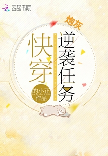 Quickly through the cannon fodder counterattack mission