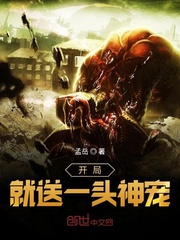 Give a god pet at the beginning