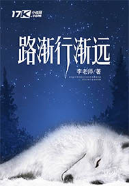 The road is getting farther and farther away