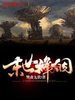 The smoke of the last days