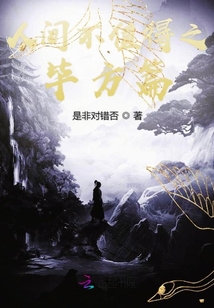 The world is not worth it