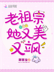 Ancestor, she is beautiful and sassy