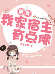 Wear fast my host a bit of a Buddha