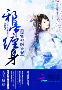 Divine Doctor Princess