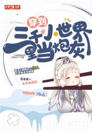 Wear it to the 3,000 small world as cannon fodder