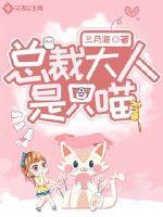 The president is only meow