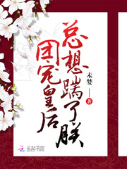 The queen of the group always wants to kick me