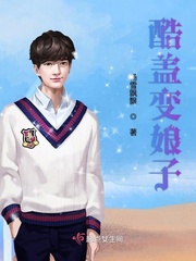 Cool cover becomes a girl