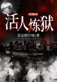 Purgatory for the living