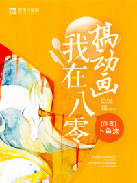 I'm doing animation in 80