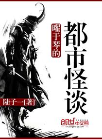 Yao Yuqin's urban weirdness