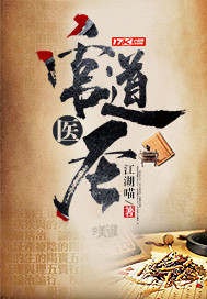 The official Taoist doctor saint