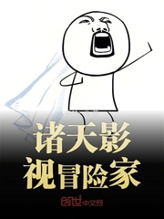 Heavens film and television adventurer