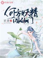 Where the goblin broke into the fairy gate