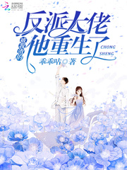 He was reborn as a villain boss by my scum