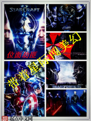 Take the interstellar fantasy