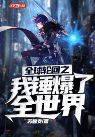 The global reincarnation of the self has hammered the whole world