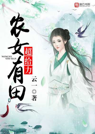 The peasant girl has a super power