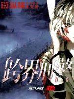 Cross-border interpol