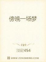 A dream in the evening