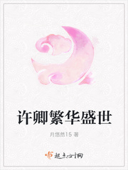 Xu Qing is prosperous