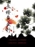 Long lights carry night walks