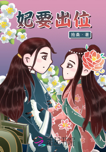 The concubine wants to be out of position