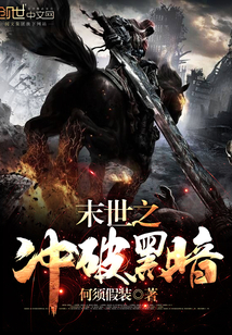 The end times break through the darkness