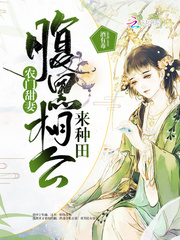 The sweet wife of the farmer, the black-bellied husband came to farm