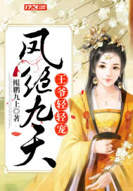 Phoenix Nine Days: The prince gently pets