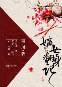 The story of the daughter-in-law's turnover