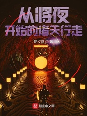 Walk in the heavens from the beginning of the night