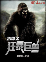 A berserk beast of the end times