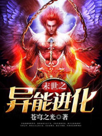 End-time ability evolution