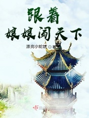 Follow the mother into the world