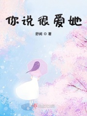 You said you loved her very much